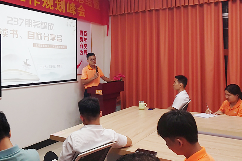 智成纖維第237期讀書(shū)會(huì)