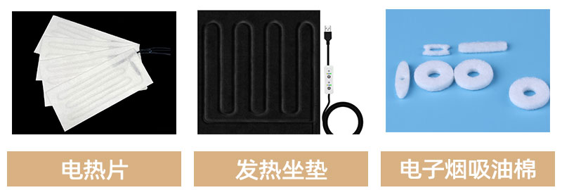 阻燃無(wú)紡布應(yīng)用領(lǐng)域