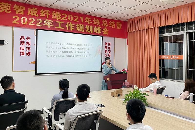 智成纖維第226期讀書(shū)會(huì)