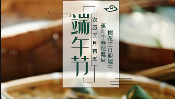 粽情端午，匠心織就溫暖—智成無紡針刺棉生產廠家與您共慶佳節
