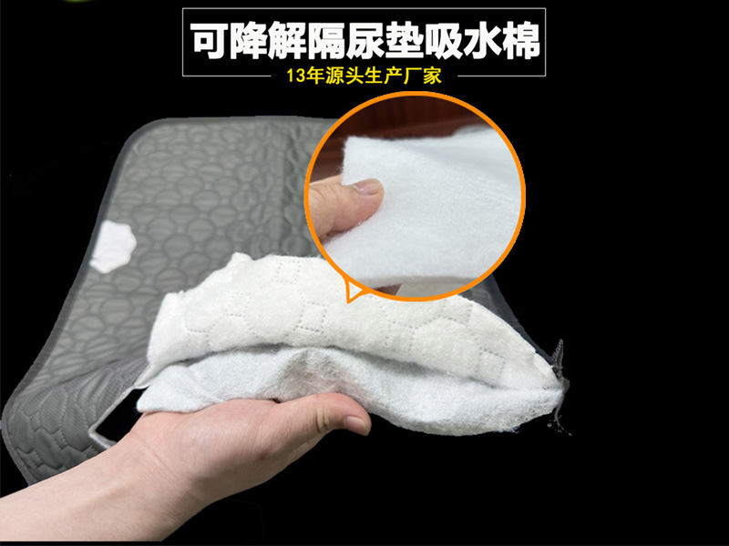 環(huán)保可降解隔尿墊吸水棉——安全親膚，高效鎖水！