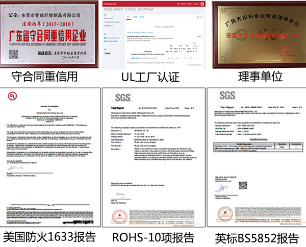 阻燃針刺無(wú)紡布