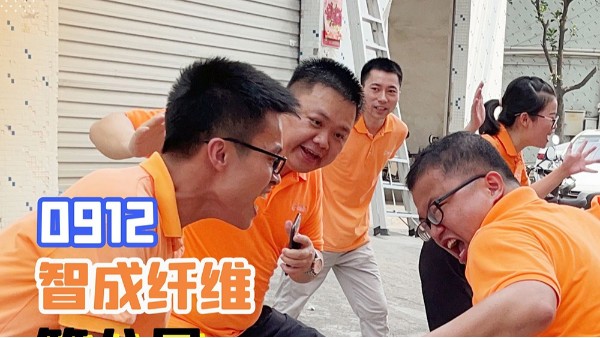 智成纖維第八屆運動會預賽火熱進行中！