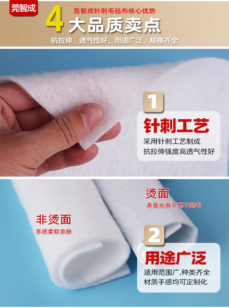 針刺毛氈布-4大產品優(yōu)勢
