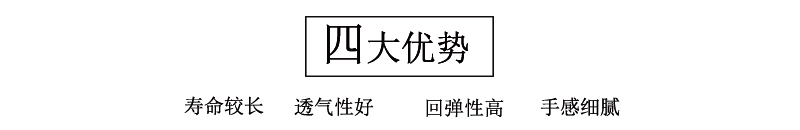 無膠棉四大優勢